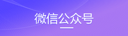 安徽成考微信公眾號(hào)
