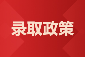 2022年阜陽成人高考學校錄取分數(shù)線