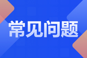阜陽成考本科有哪些作用