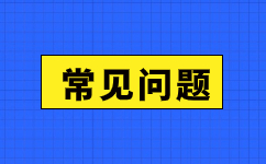 2024年阜陽(yáng)成人高考考試科目有哪些？